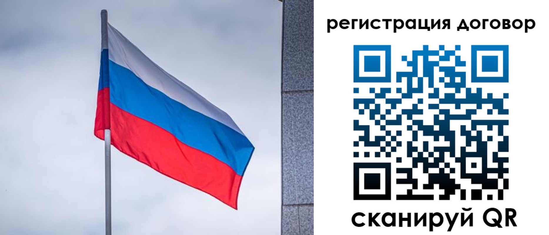 прописка от собственника в Сорске