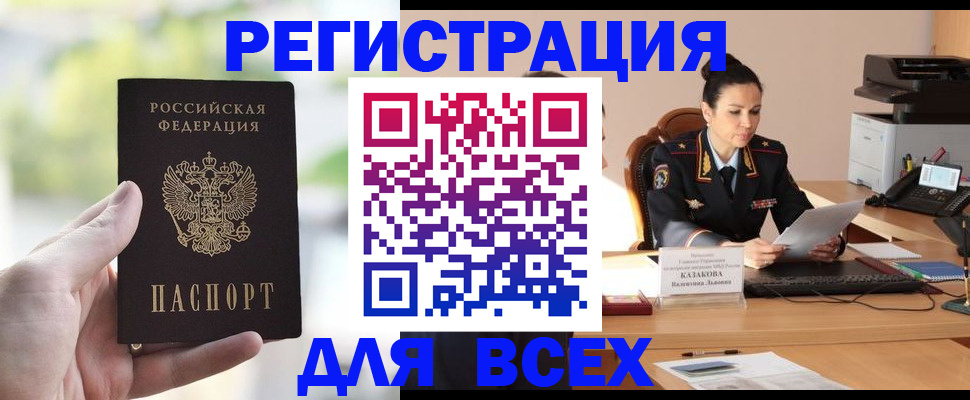 прописка регистрация в Сорске