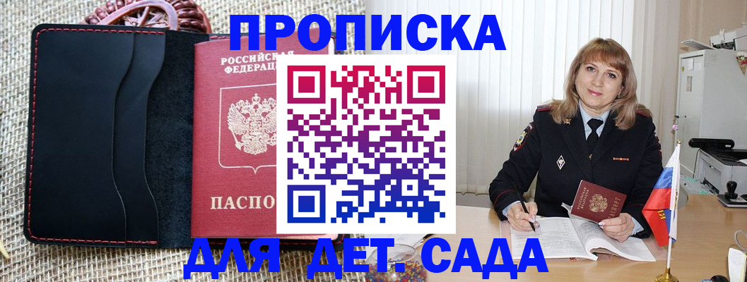 временная регистрация гарантия в Сорске