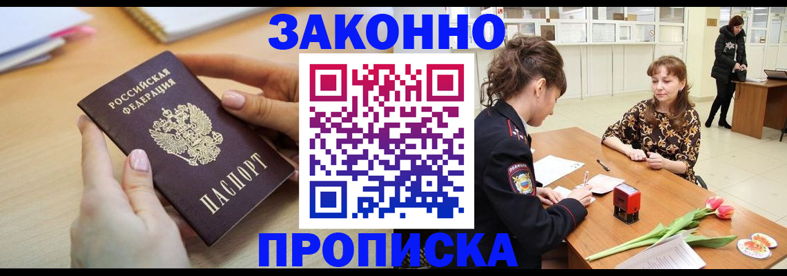 пропишу в квартире в Сорске