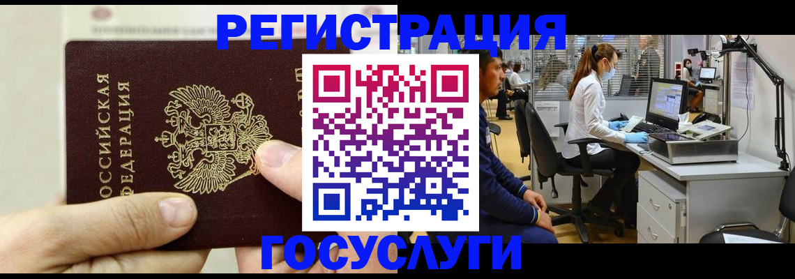прописка в Сорске